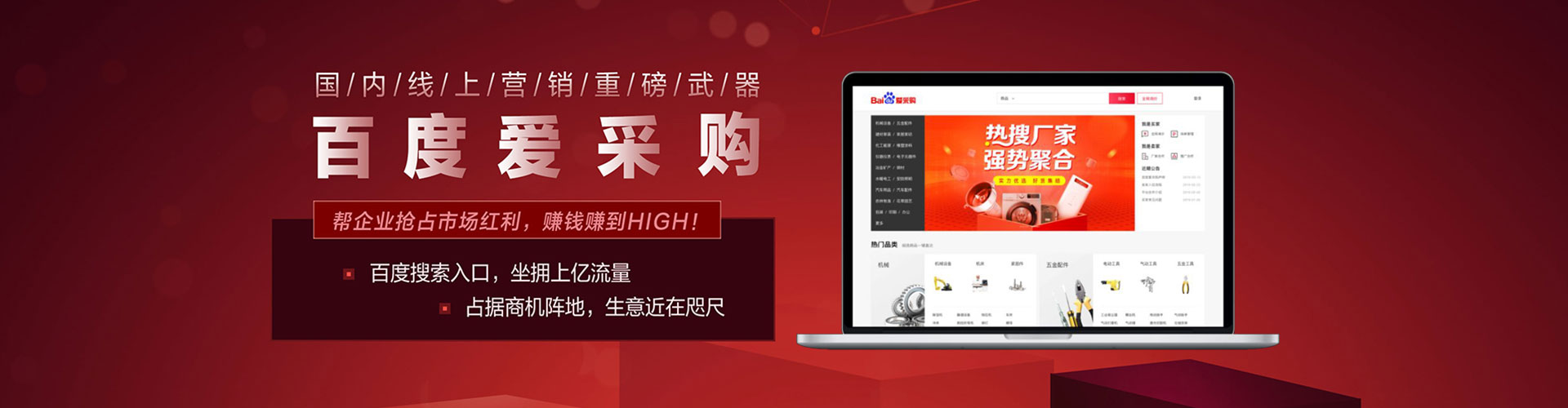 布尔津百度开户高返点